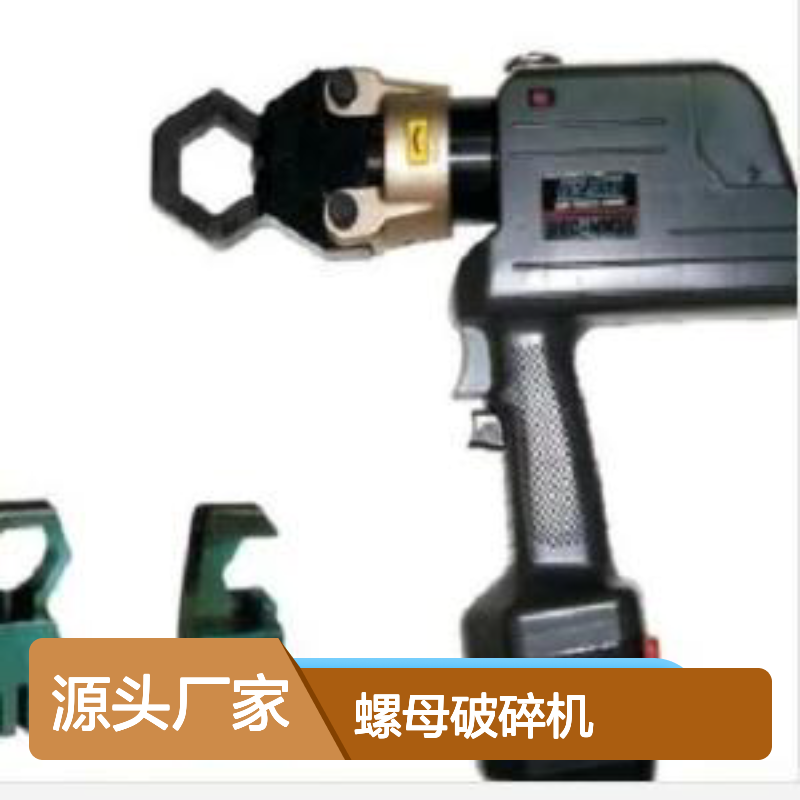 充电式螺帽破除器 日本Izumi 型号EP-431 螺母破碎机