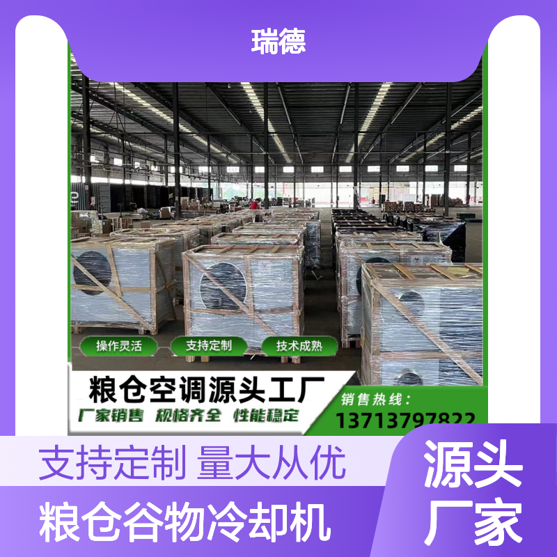 粮仓谷物冷却机 支持定制 操作灵活 技术成熟 安装方便