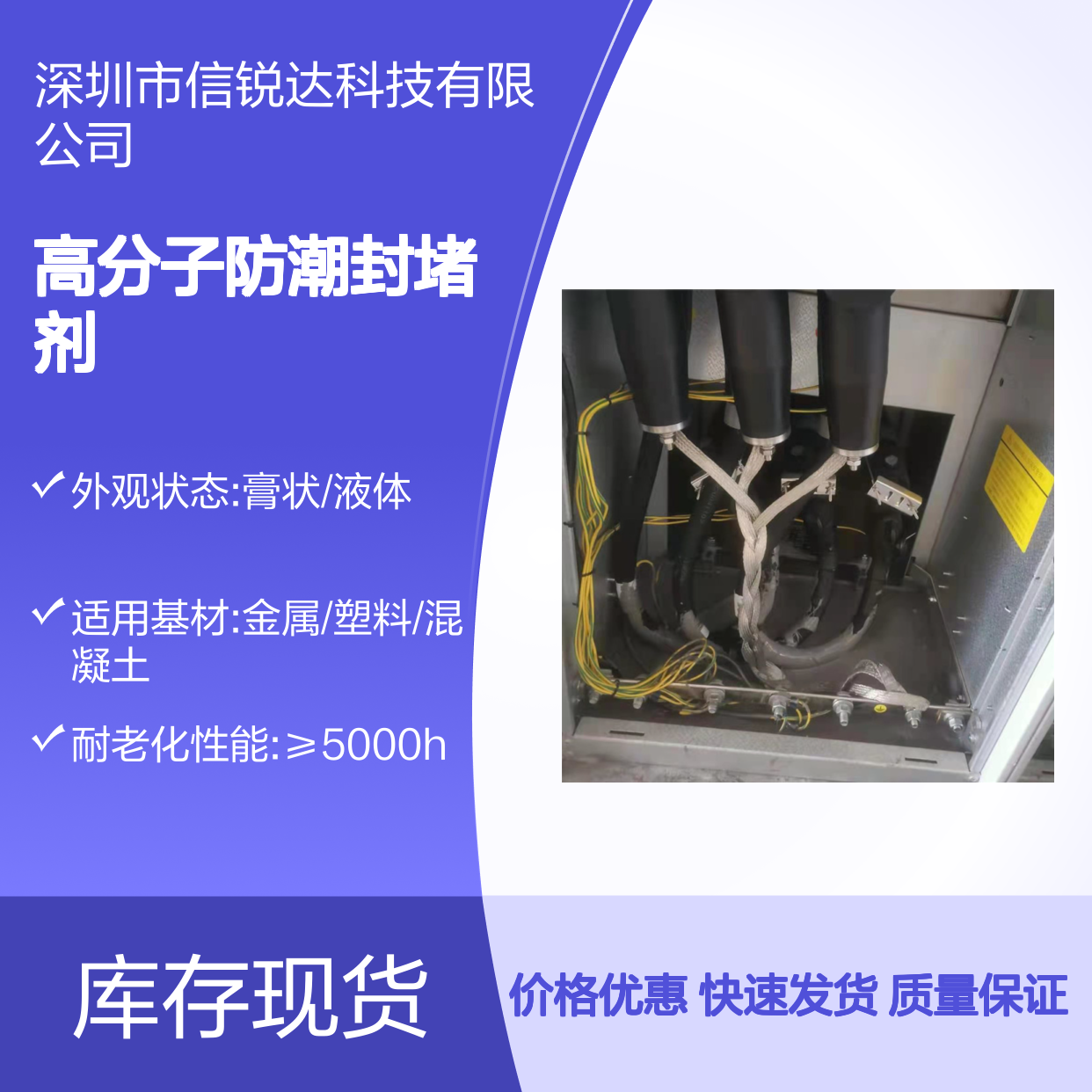 GFZH高分子防潮封堵剂 防水隔热伸缩 微细闭孔结构 阻断凝露源头好