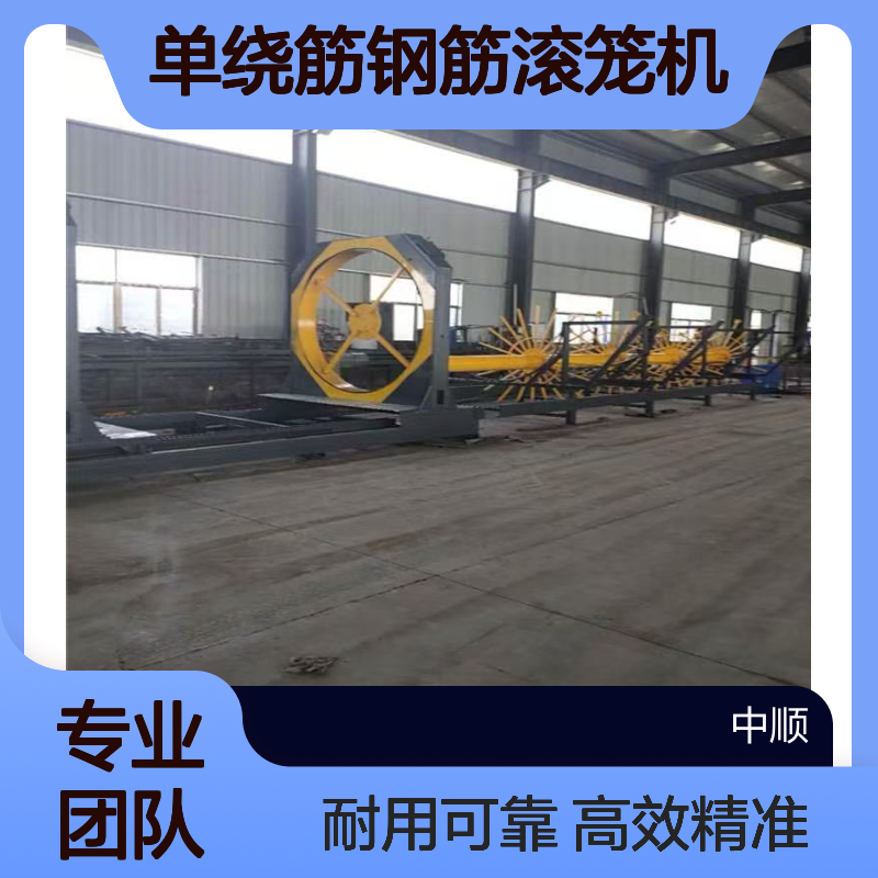 数控钢筋笼滚焊机 自动卷绕筋 大型单绕筋钢筋滚笼机 中顺机械