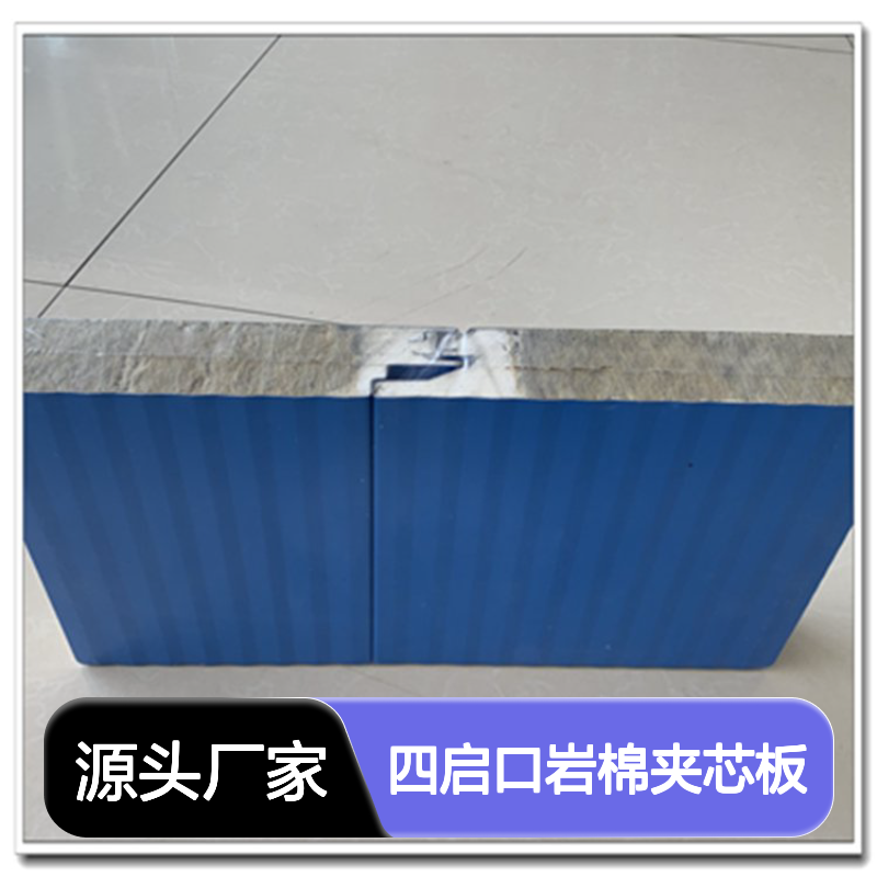 彩钢夹芯板 隔音隔热 防火A级
