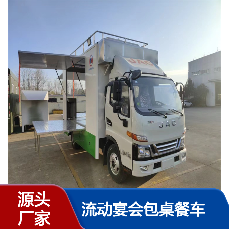 流动宴会包桌餐车 酒店办席餐饮车 移动餐厅车改装