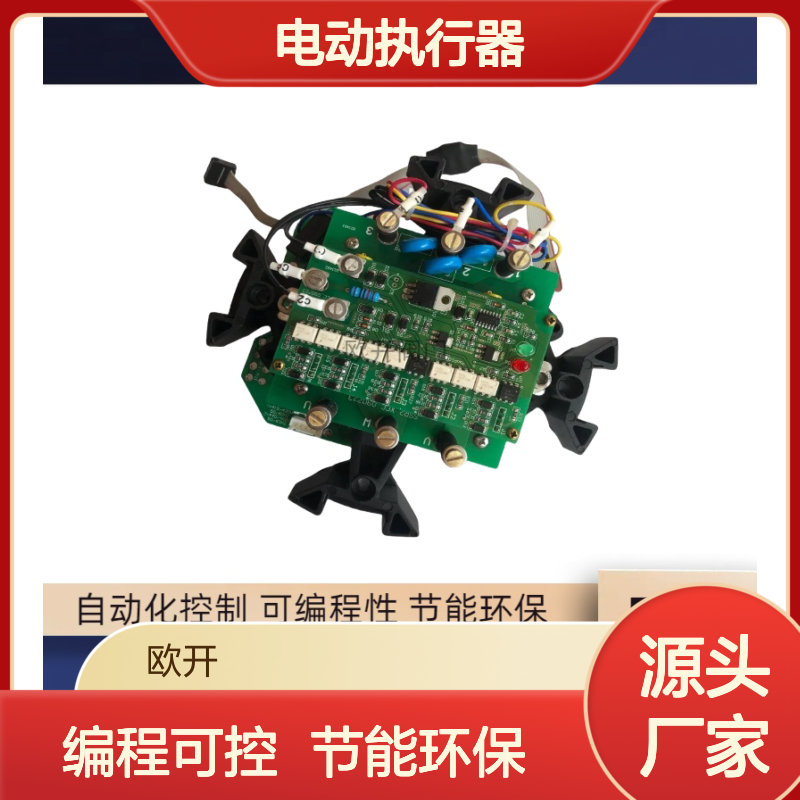 澳托克AUTORK电动执行器IK70控制板全国包邮