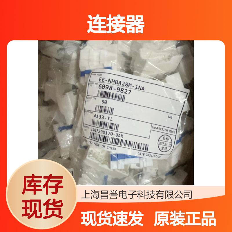 矢崎YAZAKI7123-6348-80原装正品现货连接器插接件