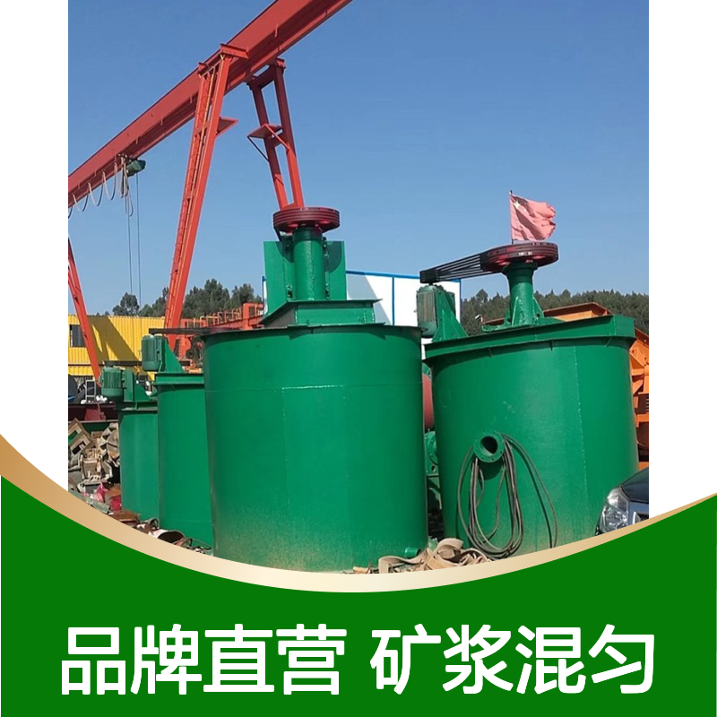 恒宏矿机搅拌槽 Ф2100×4500 37KW 铀矿搅拌设备选金矿设备