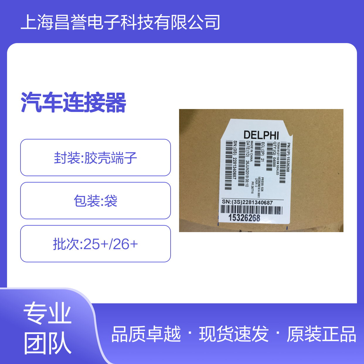 APTIV德尔福13579681胶壳 原装现货,汽车连接器