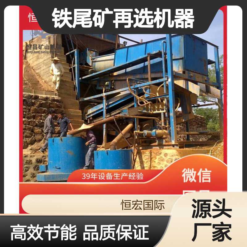 小型 选矿生产线 铁尾矿再选机器 高效节能设计金矿选矿设备