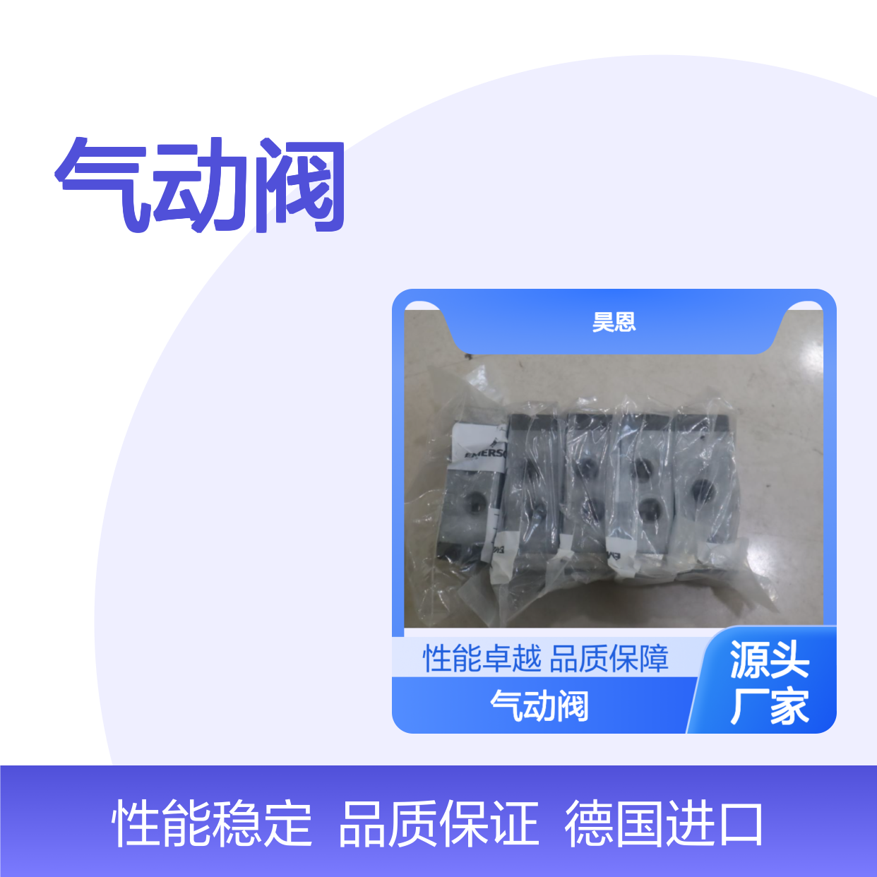 德国进口气动阀AVENTICS 5710400100 性能卓越
