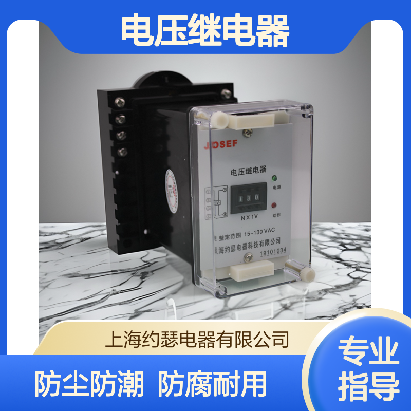 JOSEF约瑟 JY-7A/2电压继电器 10-110V 板后接线 抗干扰强