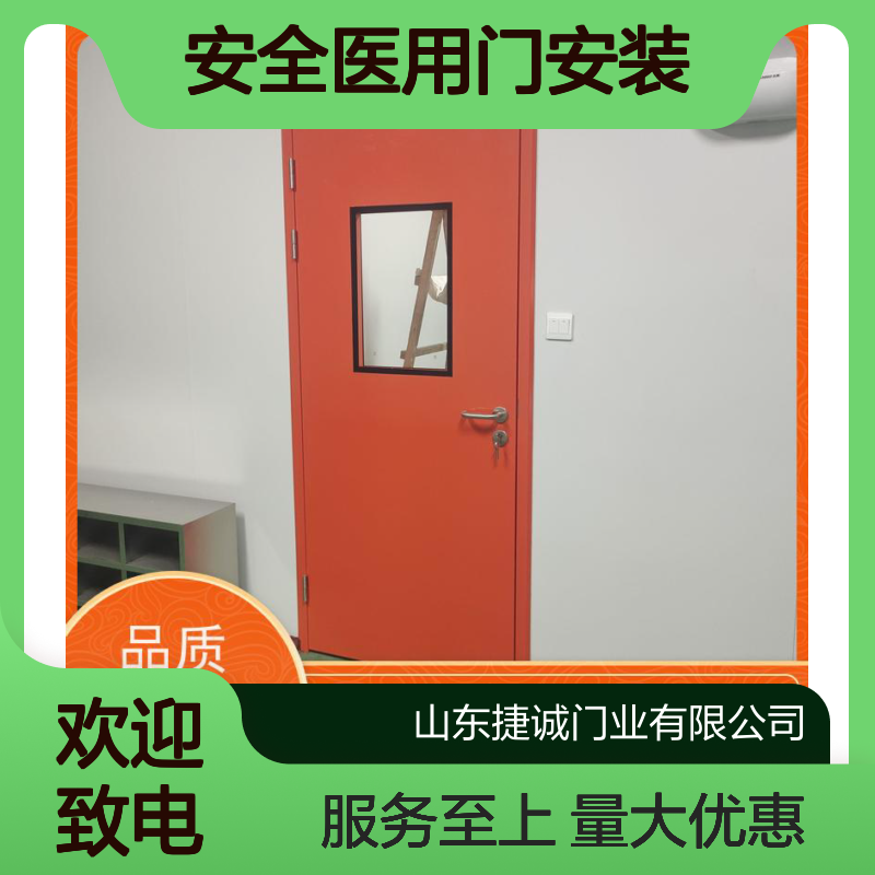 捷诚 安全医用门安装 医院病房手术室专用木质医疗门