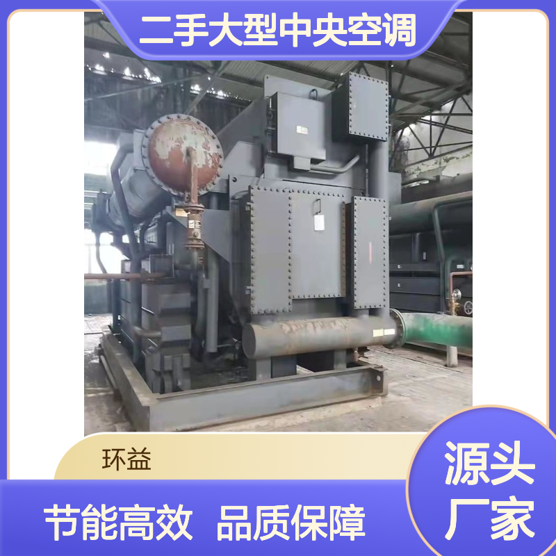 回收燃气溴化锂冷热温水机组 二手大型中央空调 离心式冷水机组处置