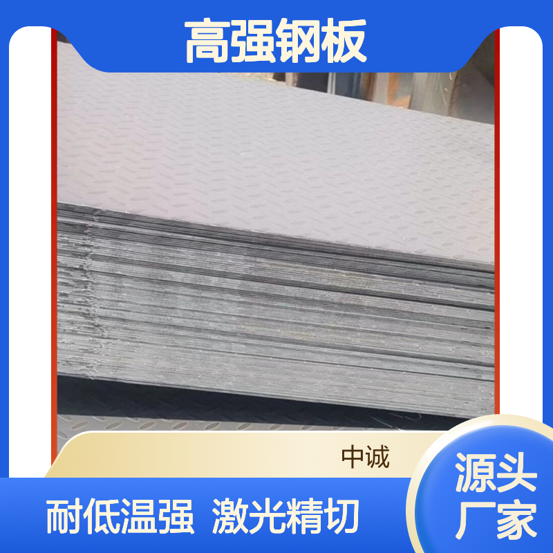 耐低温Q890D高强钢板普阳高强板激光切割加工Q690E中厚板下料