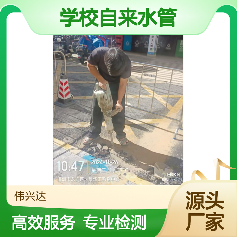 大亚湾消防管道掉压测漏，学校自来水管漏水检查