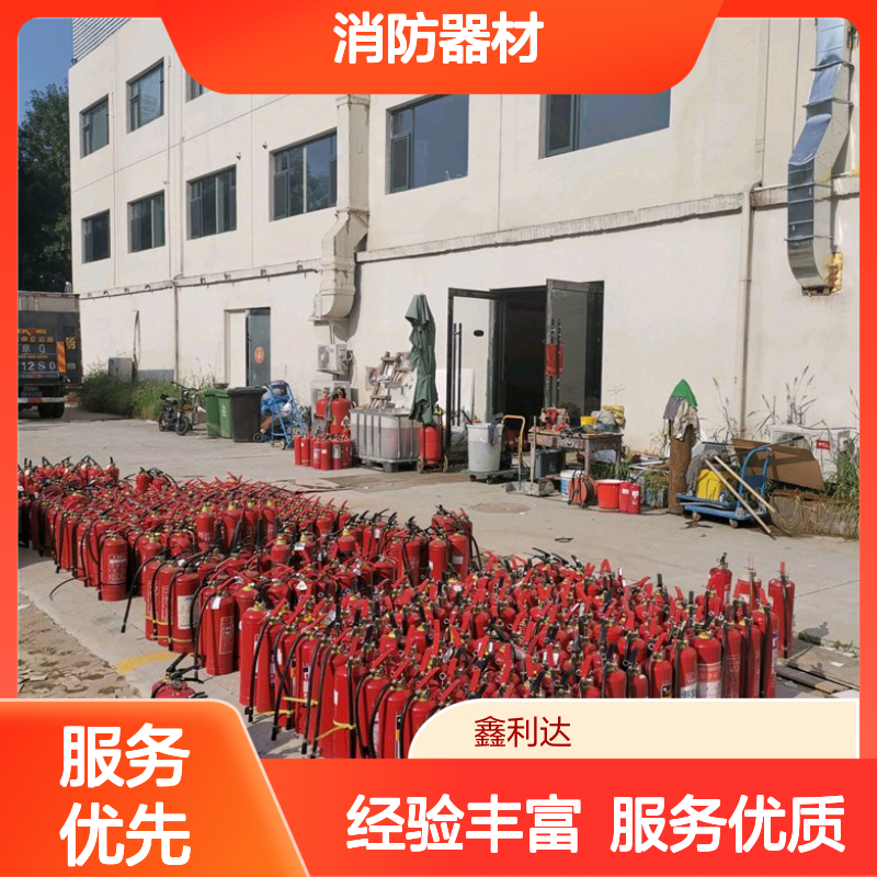 鑫利达消防器材 灭火器灌粉维修 消防设备安装设计改造一站式服务