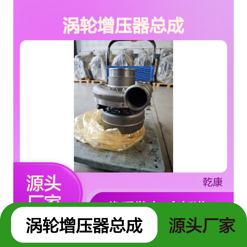 Cummins 柴油机配件 QSK19全新进口涡轮增压器总成 4956137 优势供应