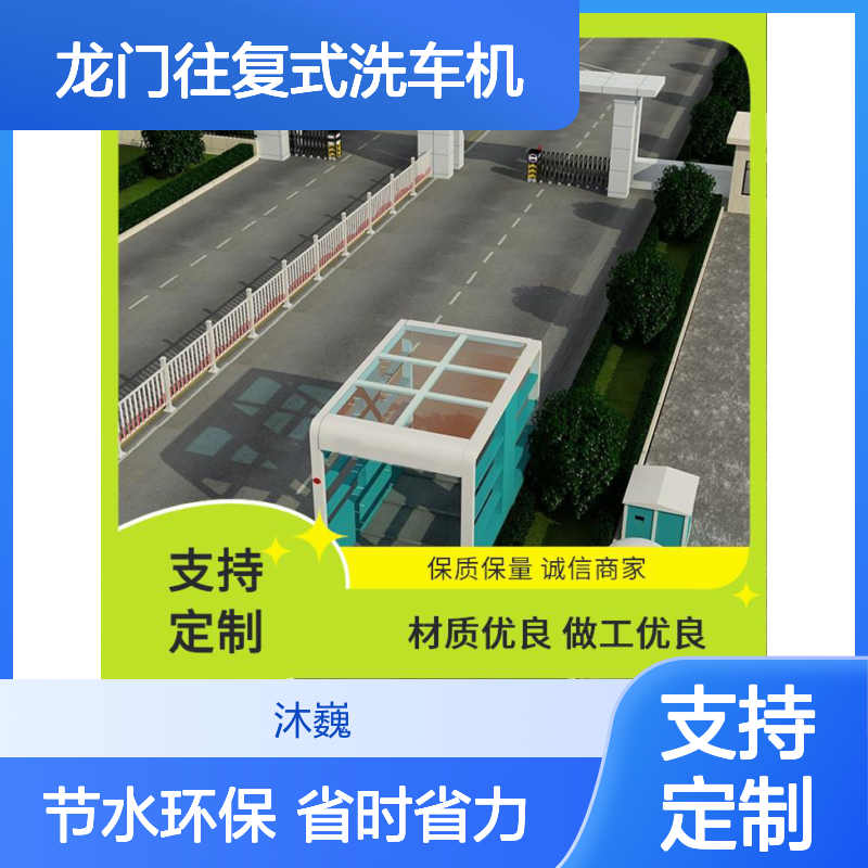 矿场专用 龙门往复式洗车机 全自动化节水洗车房