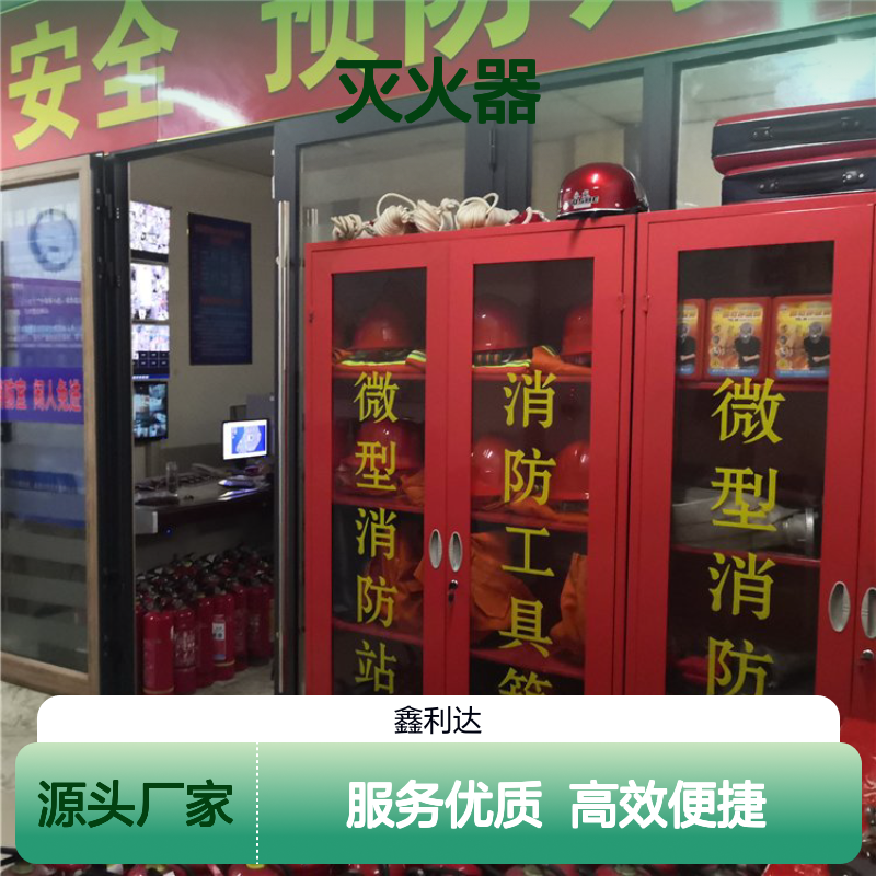鑫利达 灭火器充装检测 维修保养一站式服务 技术精湛