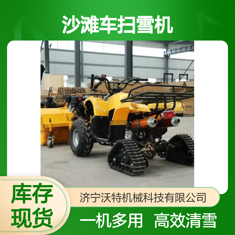 四轮除雪机座驾式扫雪车公路道路清雪抛雪汽油铲雪机沙滩车扫雪机