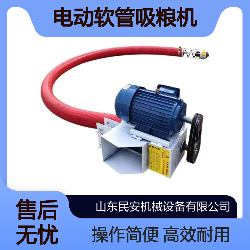 电动软管抽料机按需定做 干粉颗粒入仓吸料机 耐磨牛筋软管吸粮机