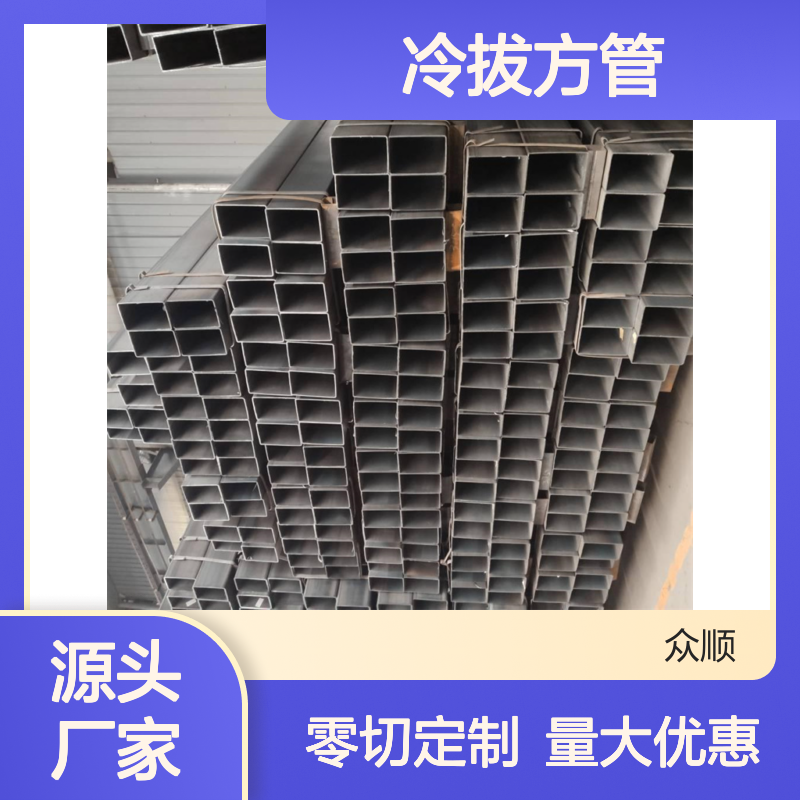 众顺金属冷拔方管 250*150*6.3规格 工艺精良 切面平整