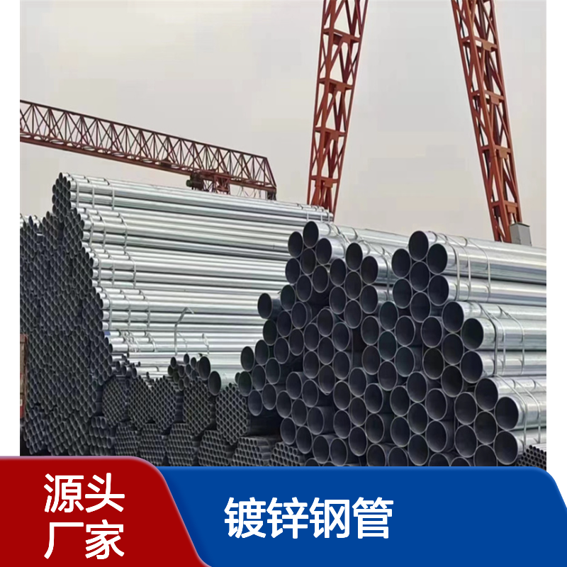 镀锌钢管生产加工 镀锌层均匀牢固 JDG穿线管 大量供应