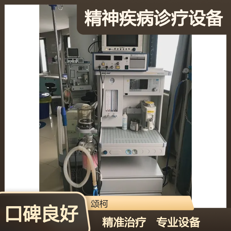 醒脉通 Thymatron System Ⅳ 电痉挛治疗仪 精神疾病诊疗设备