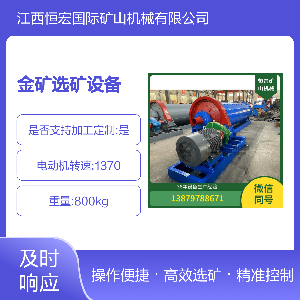 自动给药金矿选矿设备 计量泵精准控制药剂添加量选金矿设备