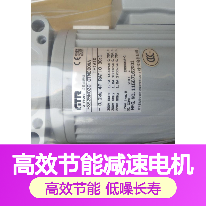 日精减速机G3F28N080-CTB040WAX 高效节能减速电机
