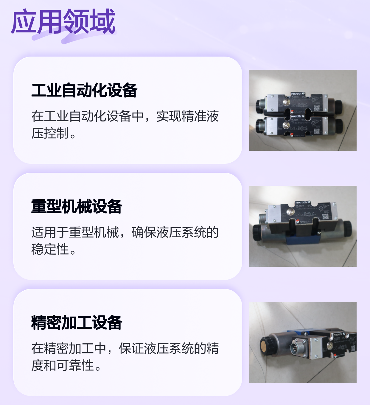 R900778280 4WRAE6W07-21/G24K31/F1V 德国力士乐REXROTH比例阀