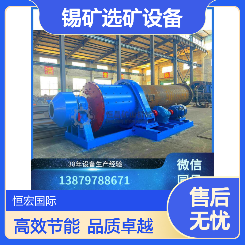 复合力场锡矿选矿设备 磁-重-浮联合分选新型设备选金矿设备