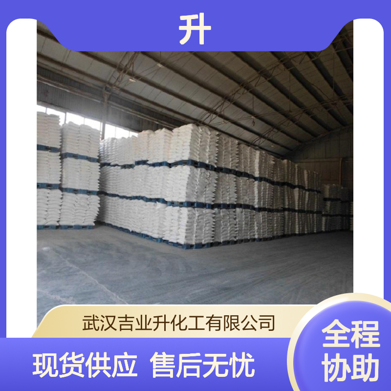 吉业升牌 行情价 N-甲基-4-硝基邻苯二甲酰亚胺 样品