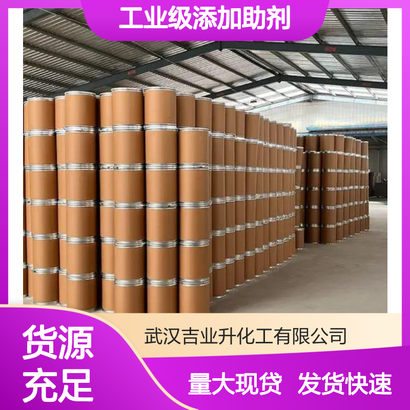 有机化合物 直发 邻硝基苯甲醛 可拆零当天发 工业级添加助剂