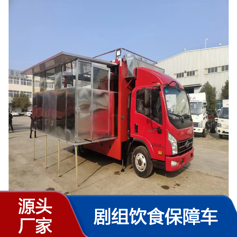 流动厨房车 酒店下乡包桌餐饮车 剧组饮食保障车 上门服务