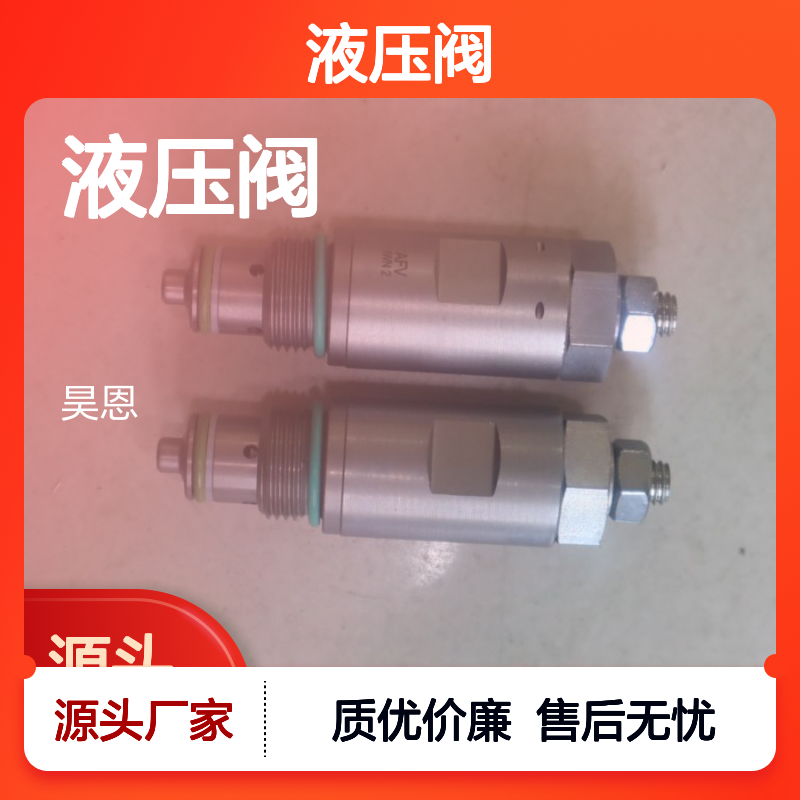 德国贺德克HYDAC液压阀DB4E-012-200V 性能优越