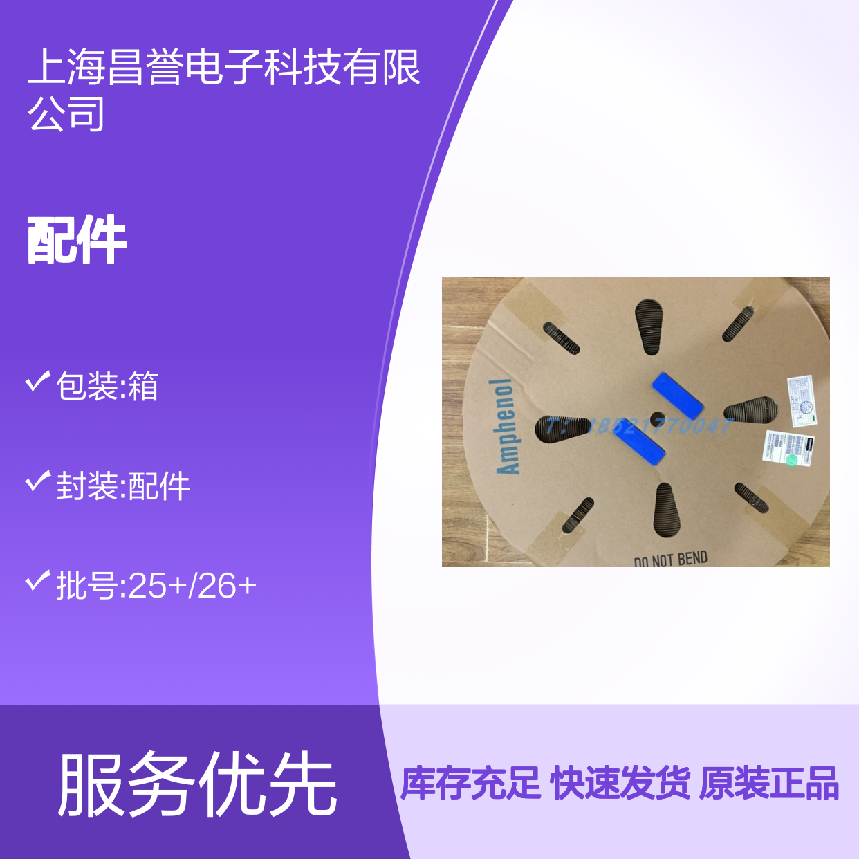 Amphenol连接器AHDC06-18型号胶壳配件 原装正品 快速发货