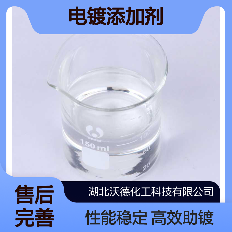 3-氯-2-羟丙基三甲基氯化铵3327-22-8电镀添加剂