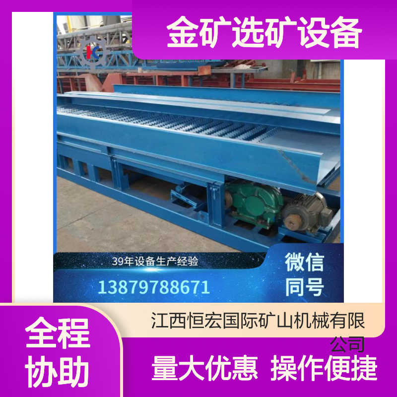 鼓动淘金溜槽选矿设备 金红石分选机器 高回收率金矿专用设备