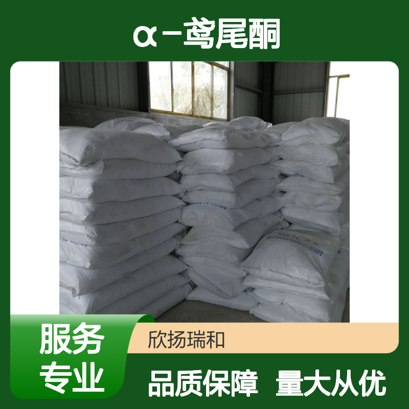α-鸢尾酮 CAS79-69-6 高含量有机化学品 科研专用