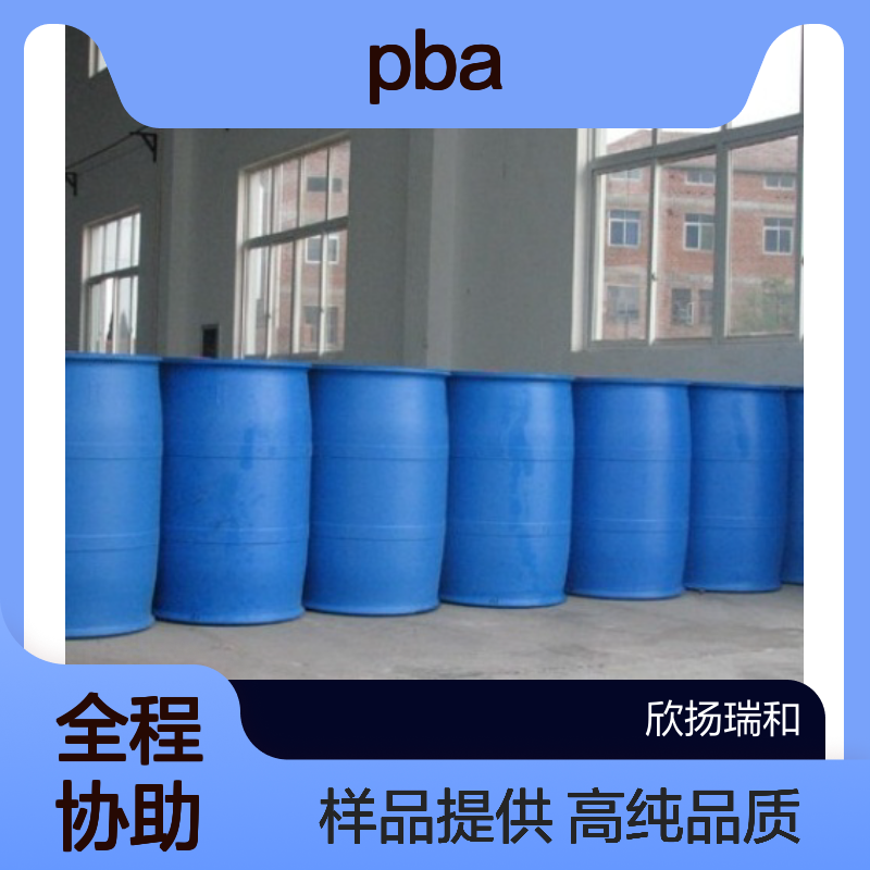 3-苯氧基苄基丙烯酸酯CAS:409325-06-0 PBA 高含量可提供样品