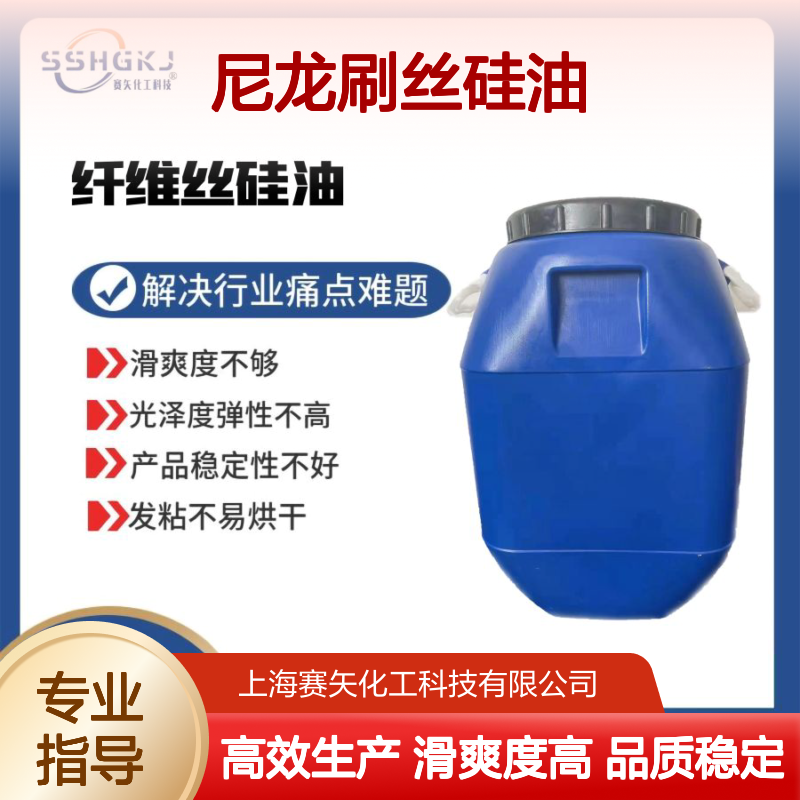 不油腻尼龙刷丝硅油极限滑度高性价比高蓬松好用