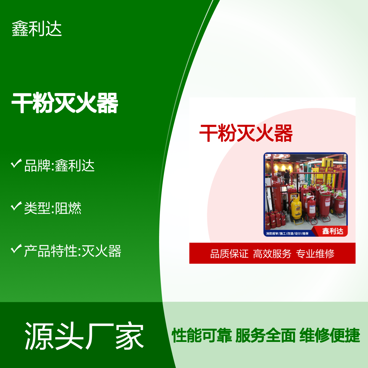 干粉灭火器专业检测更换维修一体化服务 技术精湛