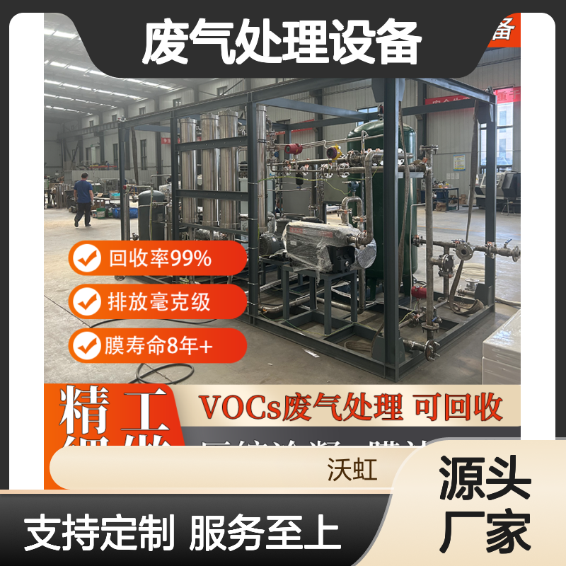 甲烷工业VOCs废气处理设备 活性炭吸附+催化燃烧