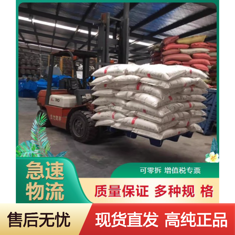 实力商家 聚磷酸铵 68333-79-9 白色粉末 灭火剂,阻燃剂