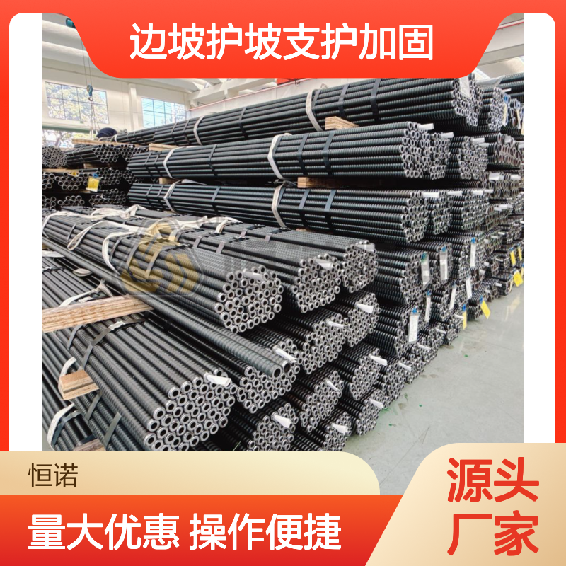 恒诺自进式中空锚杆 边坡支护加固专家 适配广泛