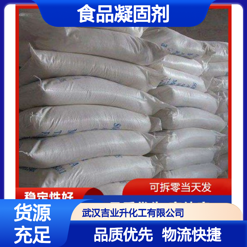 吉业升化工 粉末 玉米淀粉 9005-25-8 食品凝固剂 抗粘结剂