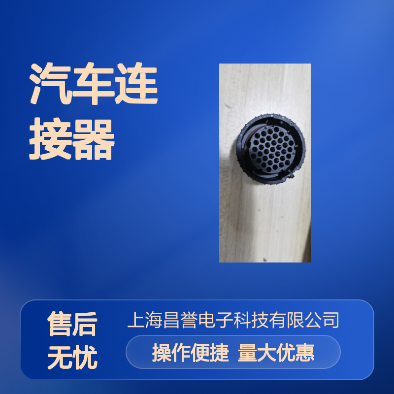 ITT192900-0353圆形汽车连接器 原装现货 稳定传输 汽车专用