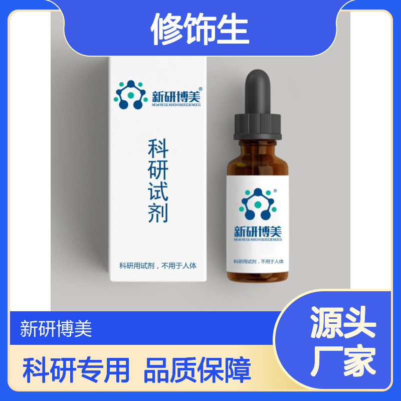 4Arm PEG-DBCO，四臂-聚乙二醇-二苯基环辛炔用于修饰生物分子