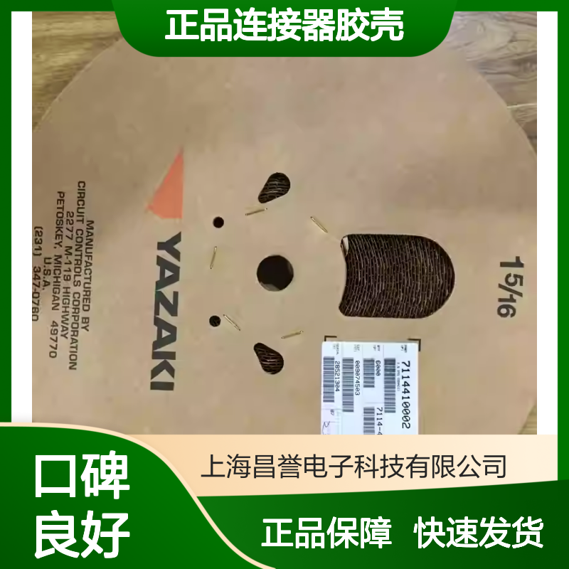 7123-6020 YAZAKI矢崎原装正品连接器胶壳 汽车电子电气连接必备