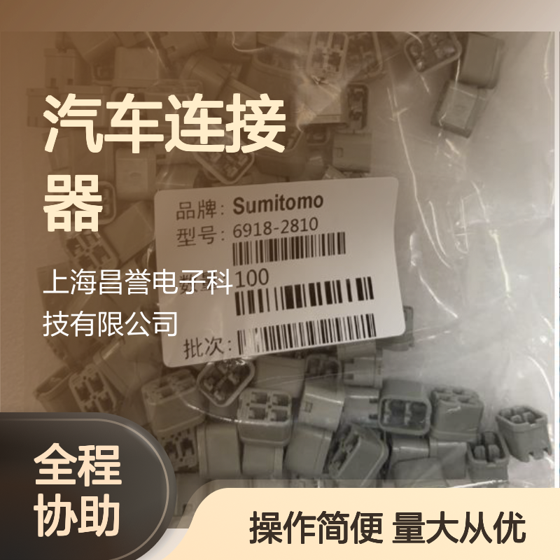 6248-5317住友SUMITOMO汽车连接器 插接件 适配多种车型 稳定可靠