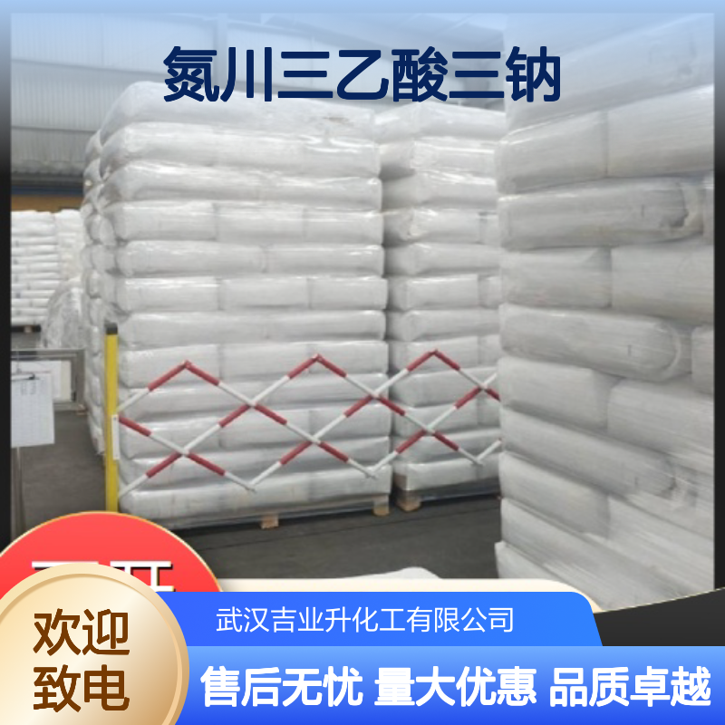 淡黄色透明液 除垢等 氮川三乙酸三钠 印染助剂 合成洗涤剂